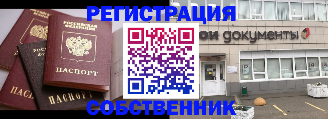 прописка 2025 в Пыть-Яхе