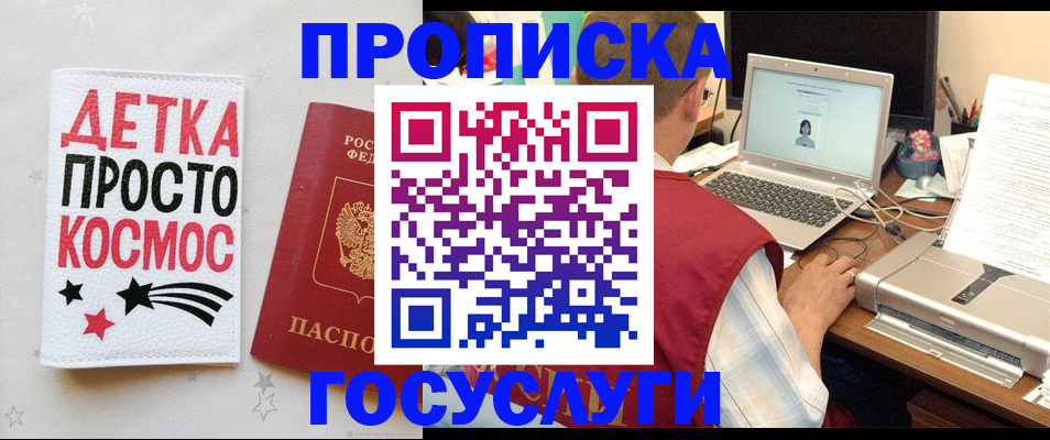 прописка гарантия в Пыть-Яхе