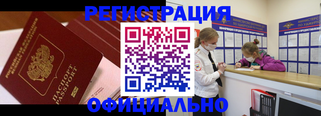 прописка для кредита в Пыть-Яхе