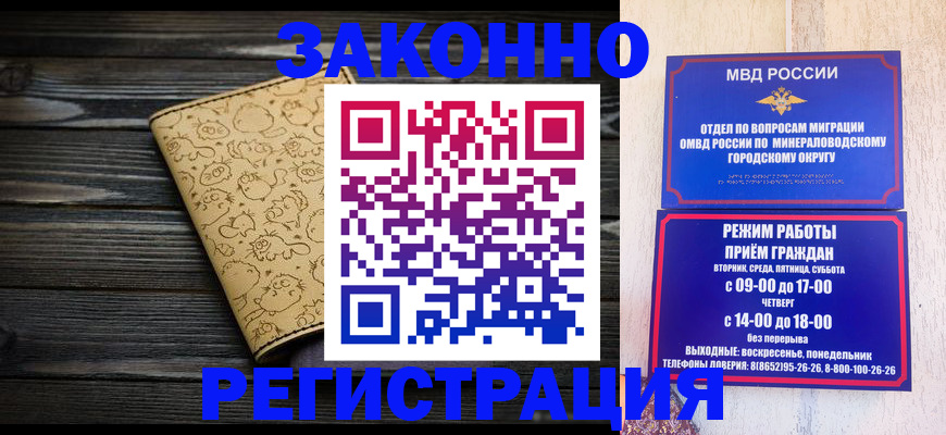 временная прописка в Пыть-Яхе