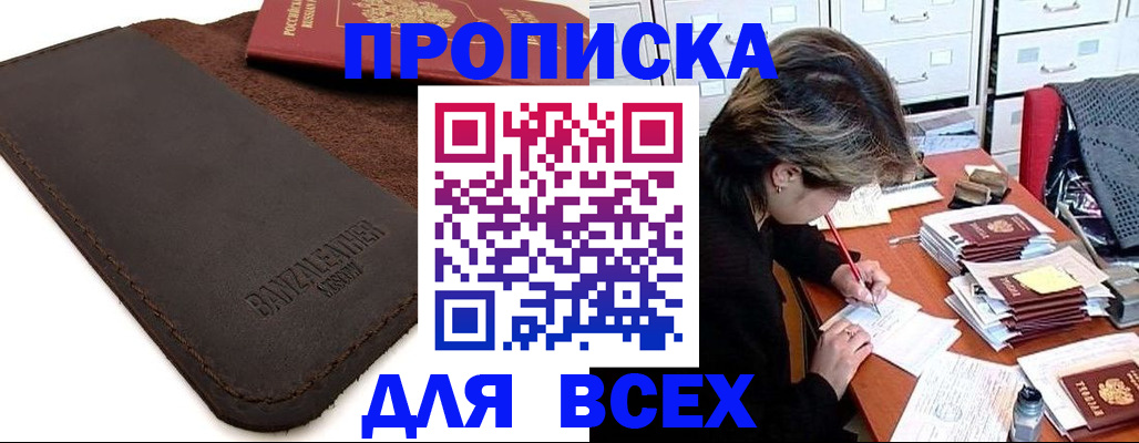 временная регистрация гарантия в Пыть-Яхе