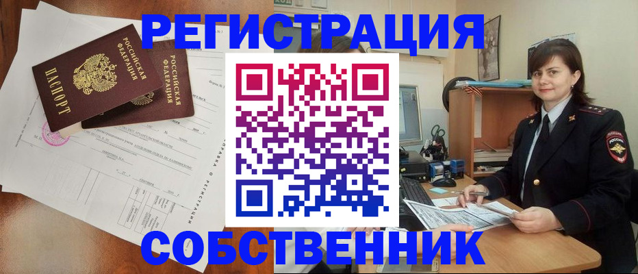 временная регистрация поиск в Пыть-Яхе