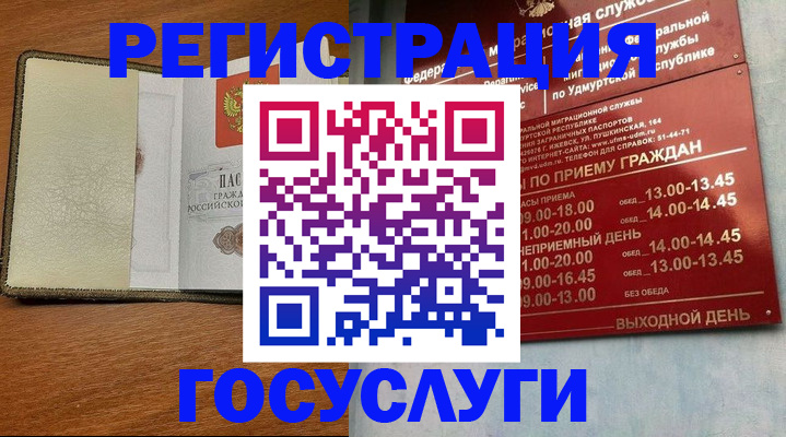 прописка для кредита в Пыть-Яхе