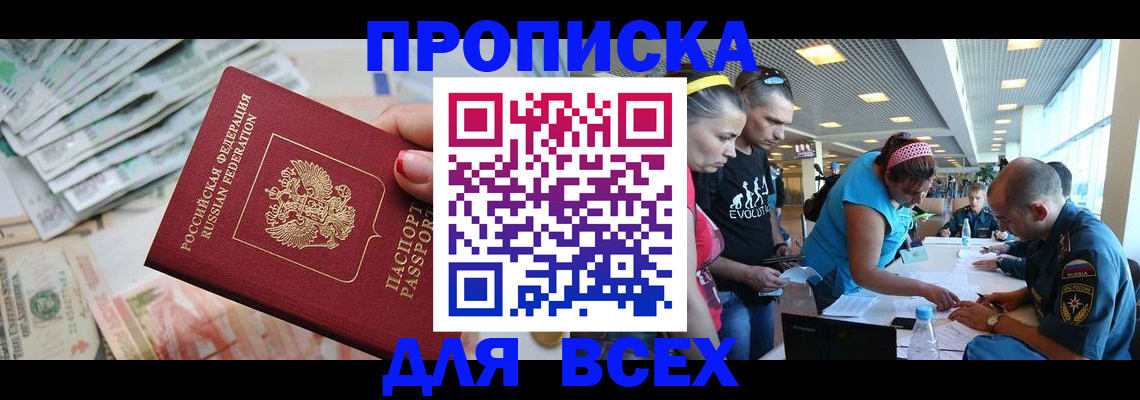 прописка ребенка в Пыть-Яхе