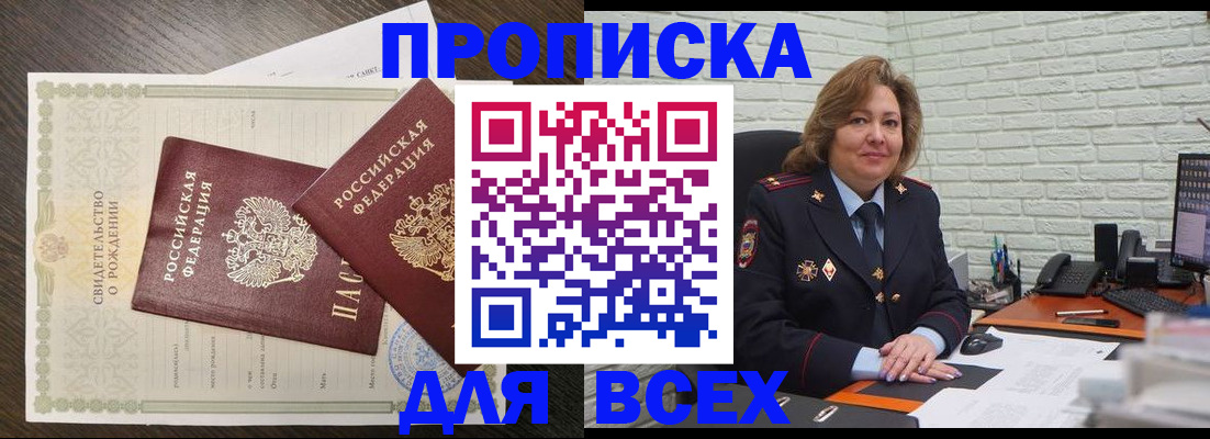 прописка в квартире в Пыть-Яхе
