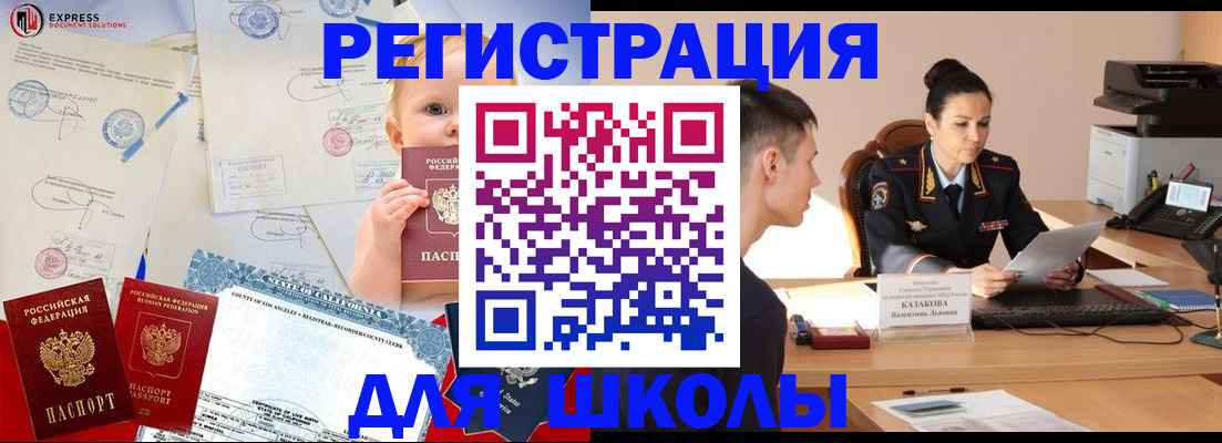 прописка регистрация в Пыть-Яхе